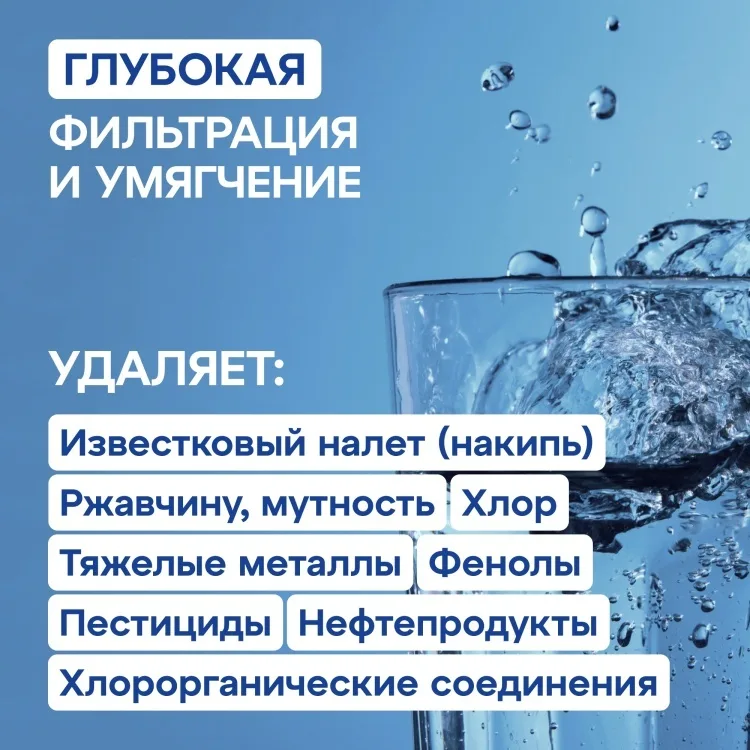 Водоочиститель Аквафор модель Кристалл А для жёсткой воды