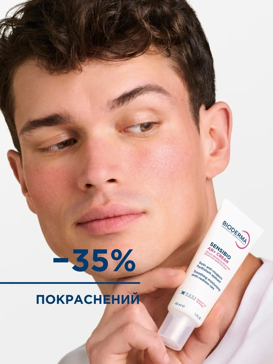 Крем для лица Bioderma Sensibio AR+ 40мл (2099)