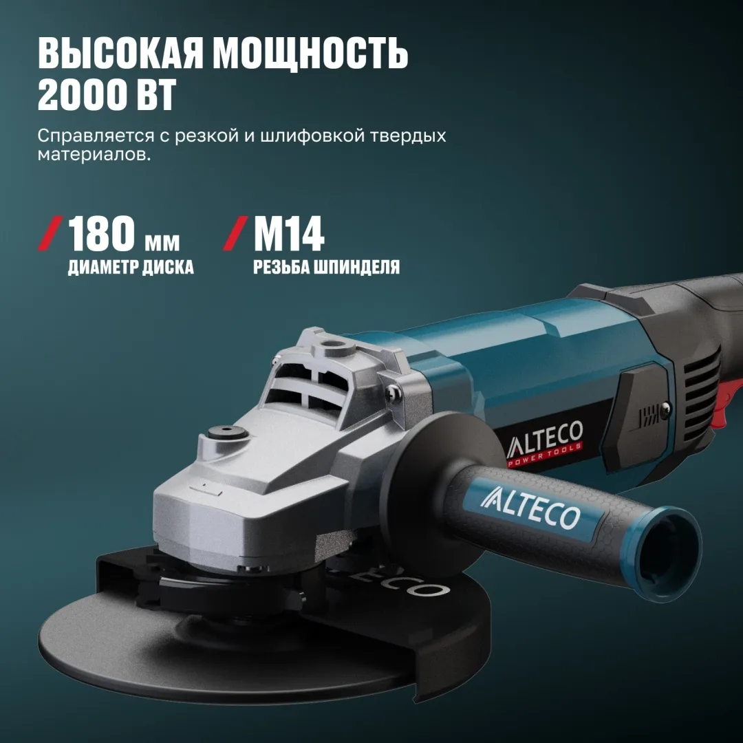 Угловая шлифмашина ALTECO AG 2010-180
