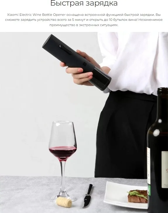 Электрический штопор Huo Hou Electric Wine Bottle Opener черный