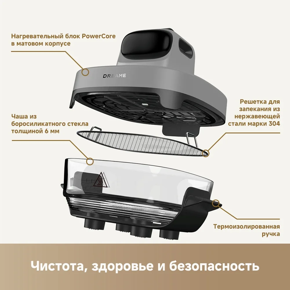 Аэрогриль Dreame PT60 Dual 7L Starlight Gray