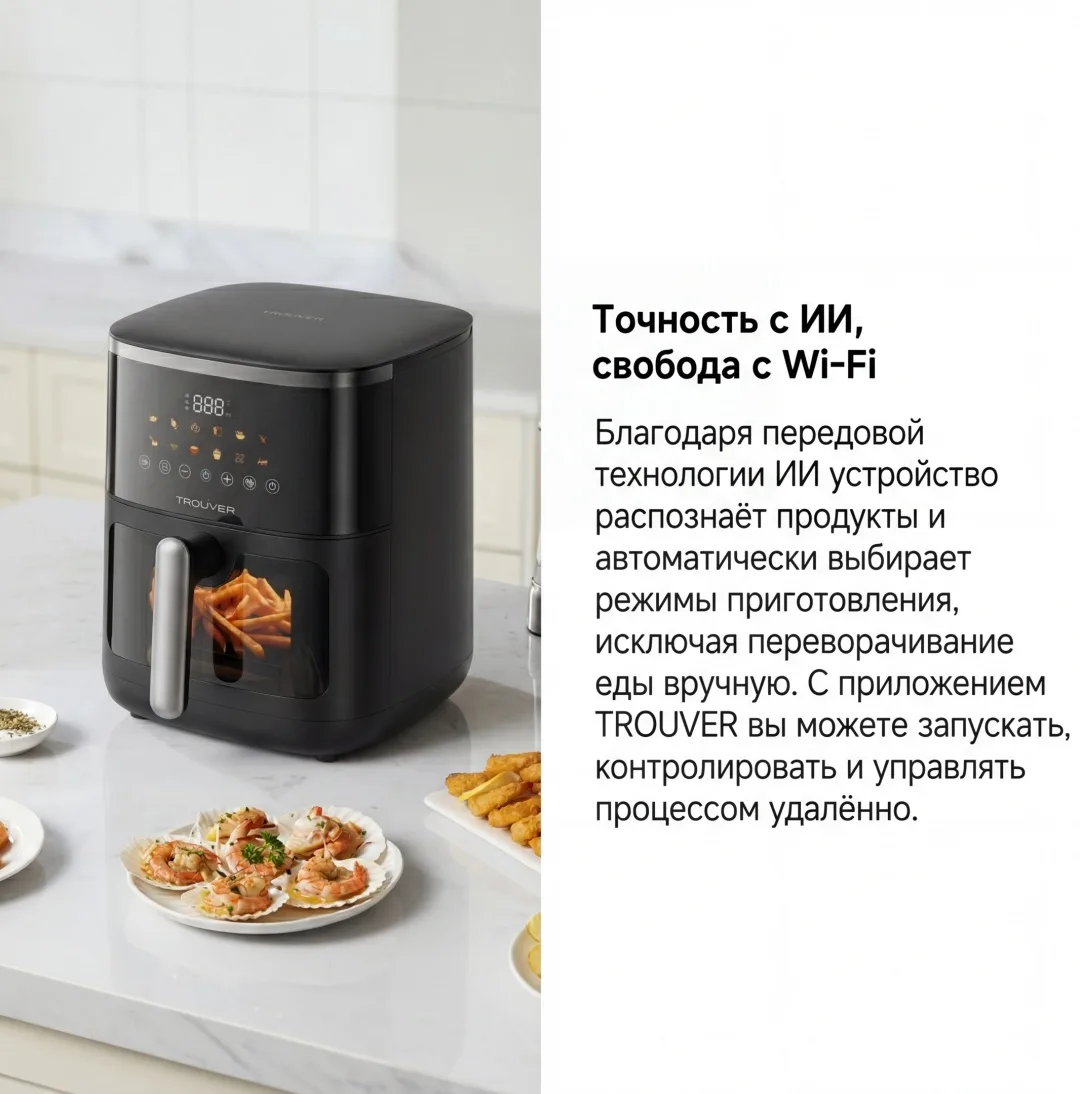 Аэрогриль Trouver FD10 Pro Max 6L Черный