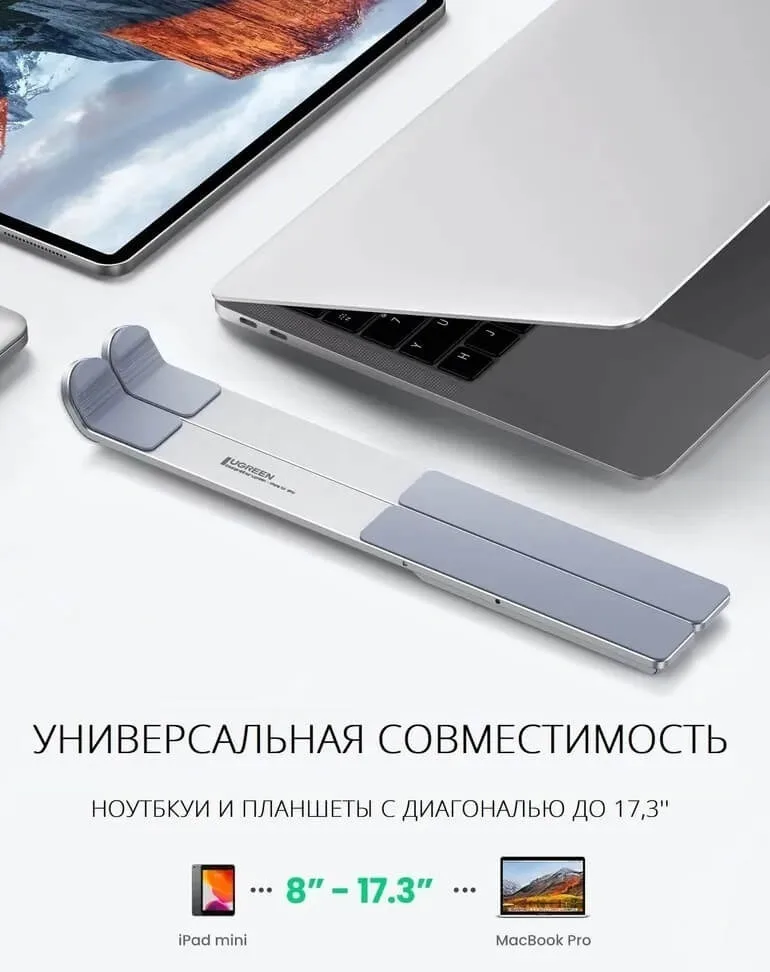 Подставка для ноутбука UGREEN LP451 40289