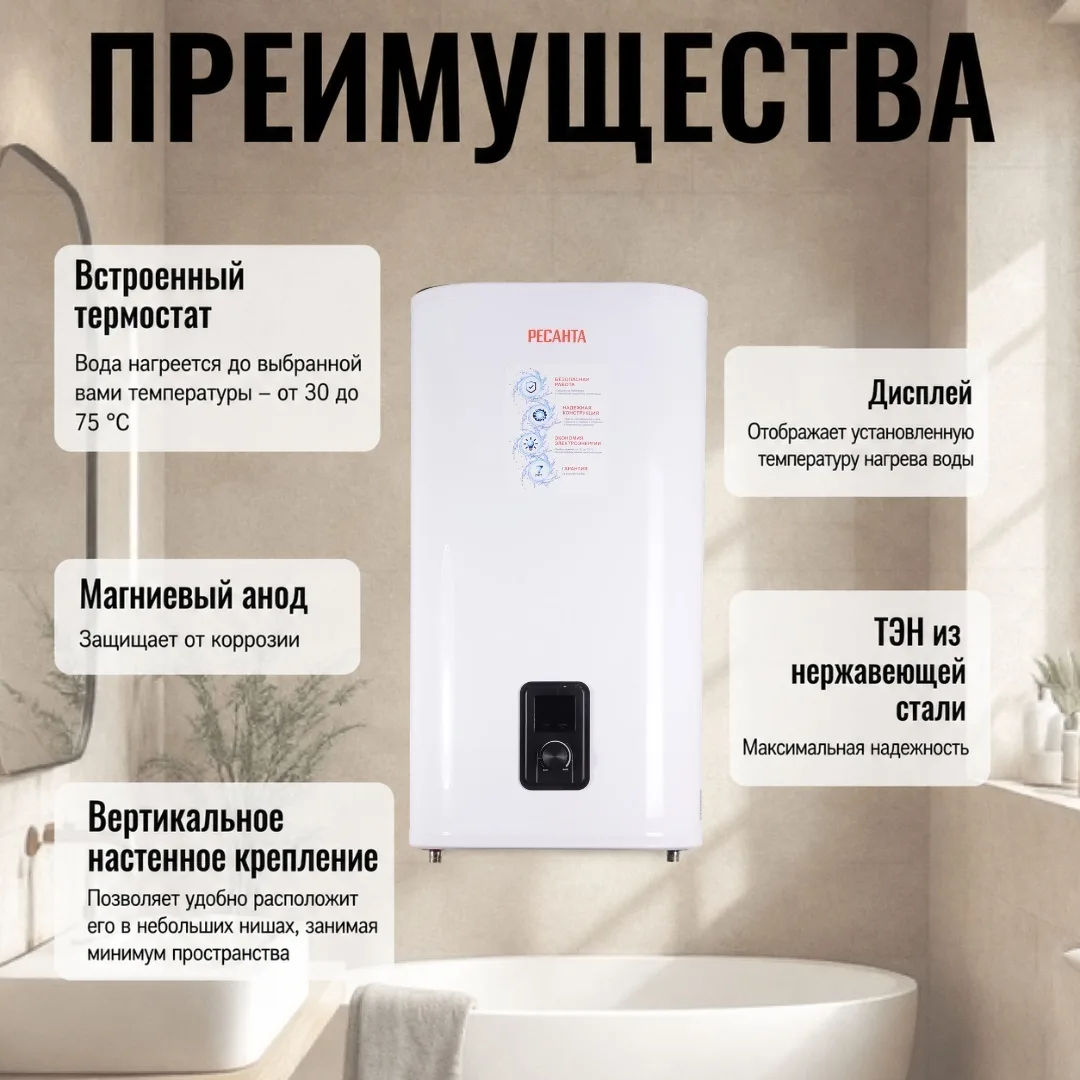 Водонагреватель Ресанта ВН-50В
