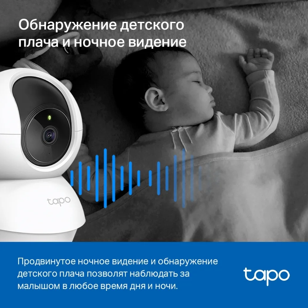 Камера видеонаблюдения TP-LINK Tapo TC71