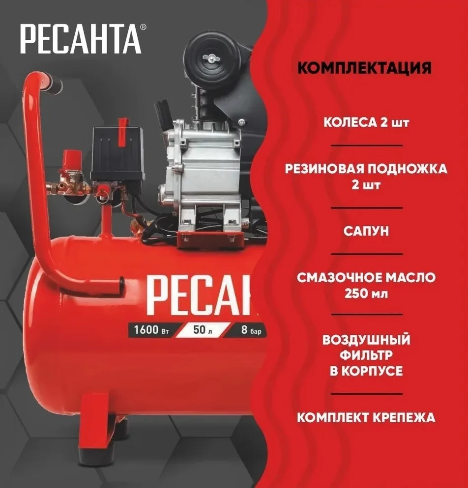 Компрессор Ресанта КП-50/240М