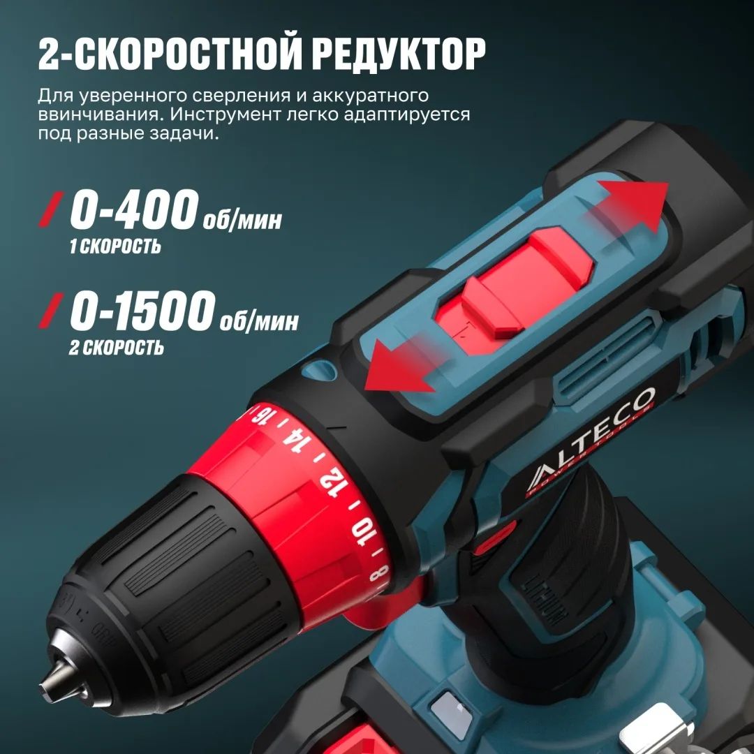 Дрель-шуруповёрт аккумуляторная Alteco CD 16-30 X2