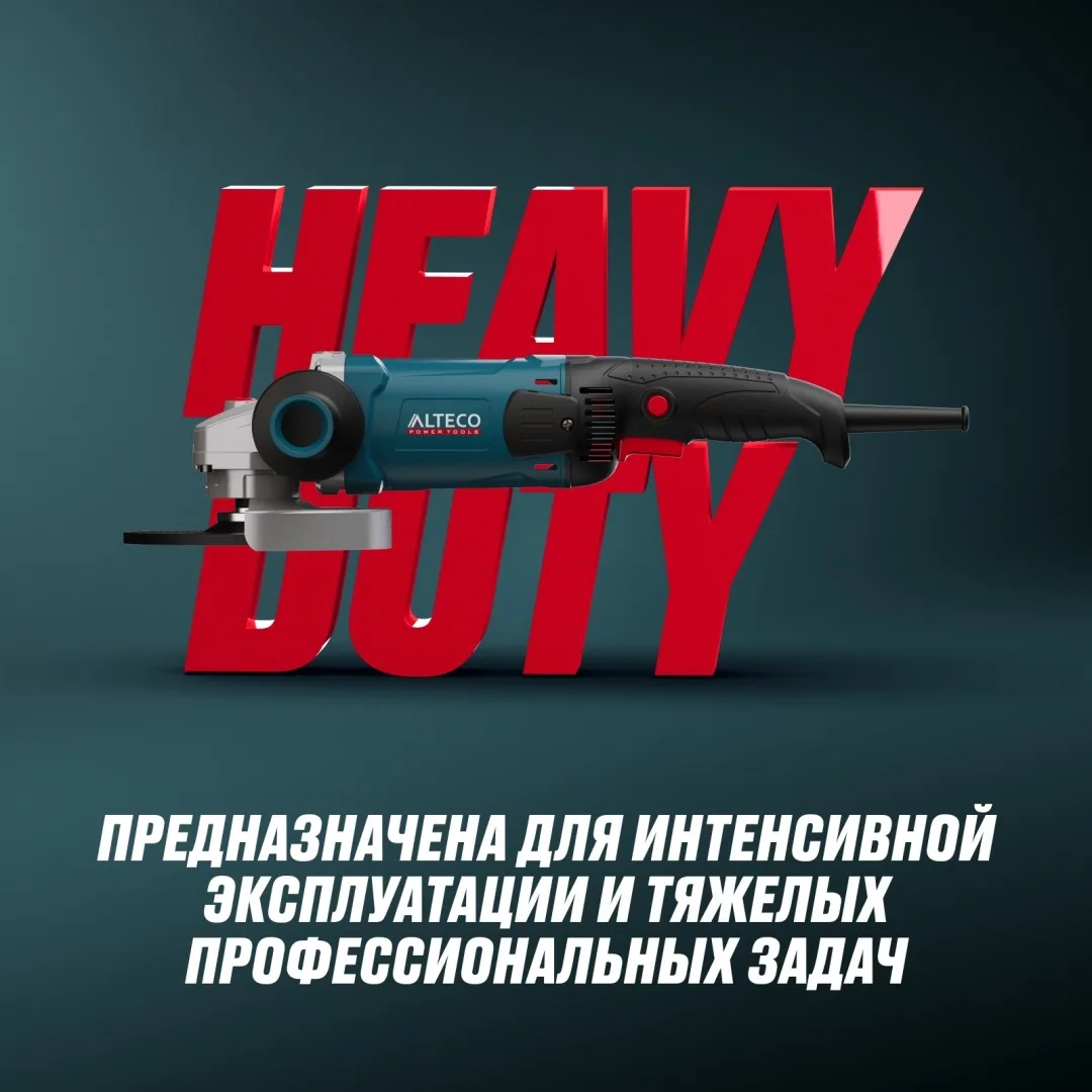 Угловая шлифмашина ALTECO AGH 1500-150 HEAVY DUTY