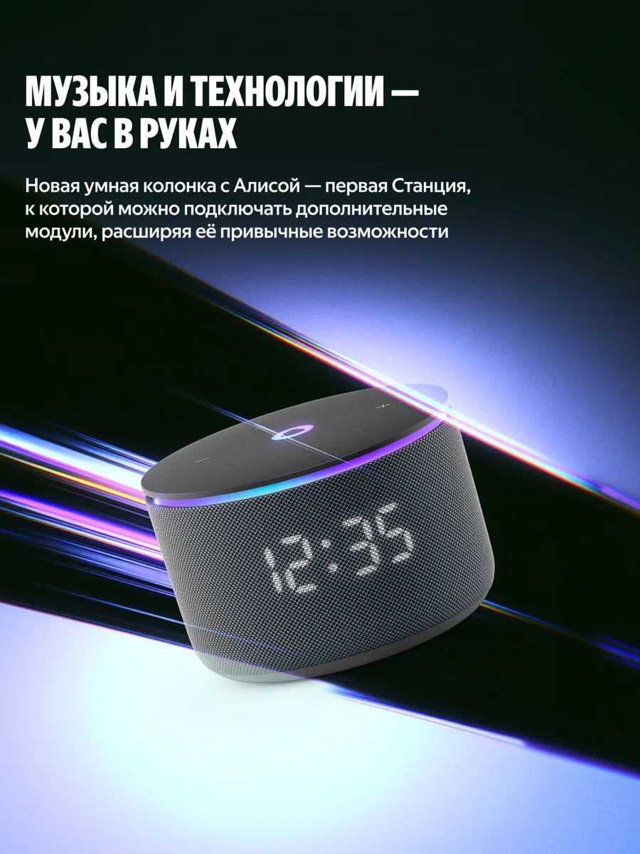 Умная колонка Yandex Мини 3 Про YNDX-00059BLK Черный