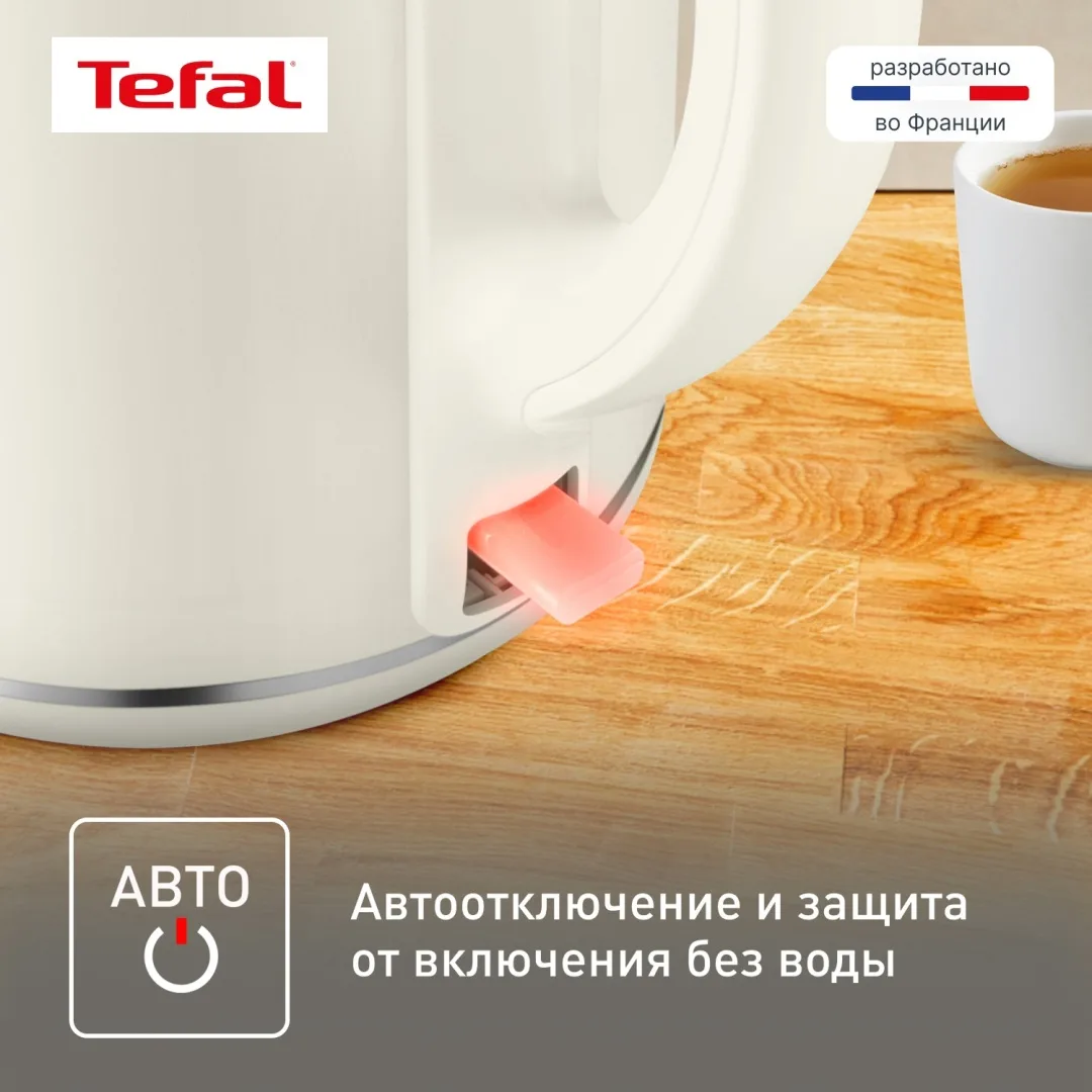 Чайник электрический Tefal KO190AE0 Бежевый