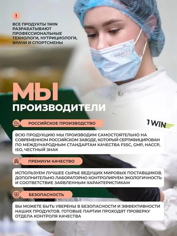 Креатин 1WIN Креатин моногидрат Персик 200 гр (9552)