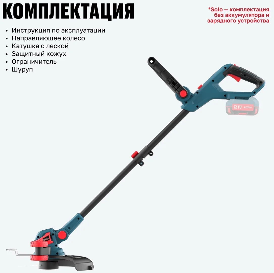 Аккумуляторный триммер ALTECO CT 21-30 Solo