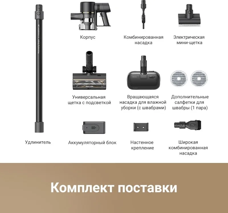 Беспроводной ручной пылесос Dreame R10 Pro Aqua Черный