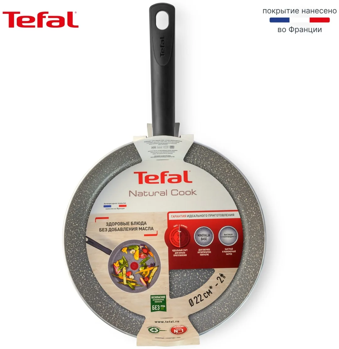 Сковорода 26 см Natural Cook TEFAL 04213126