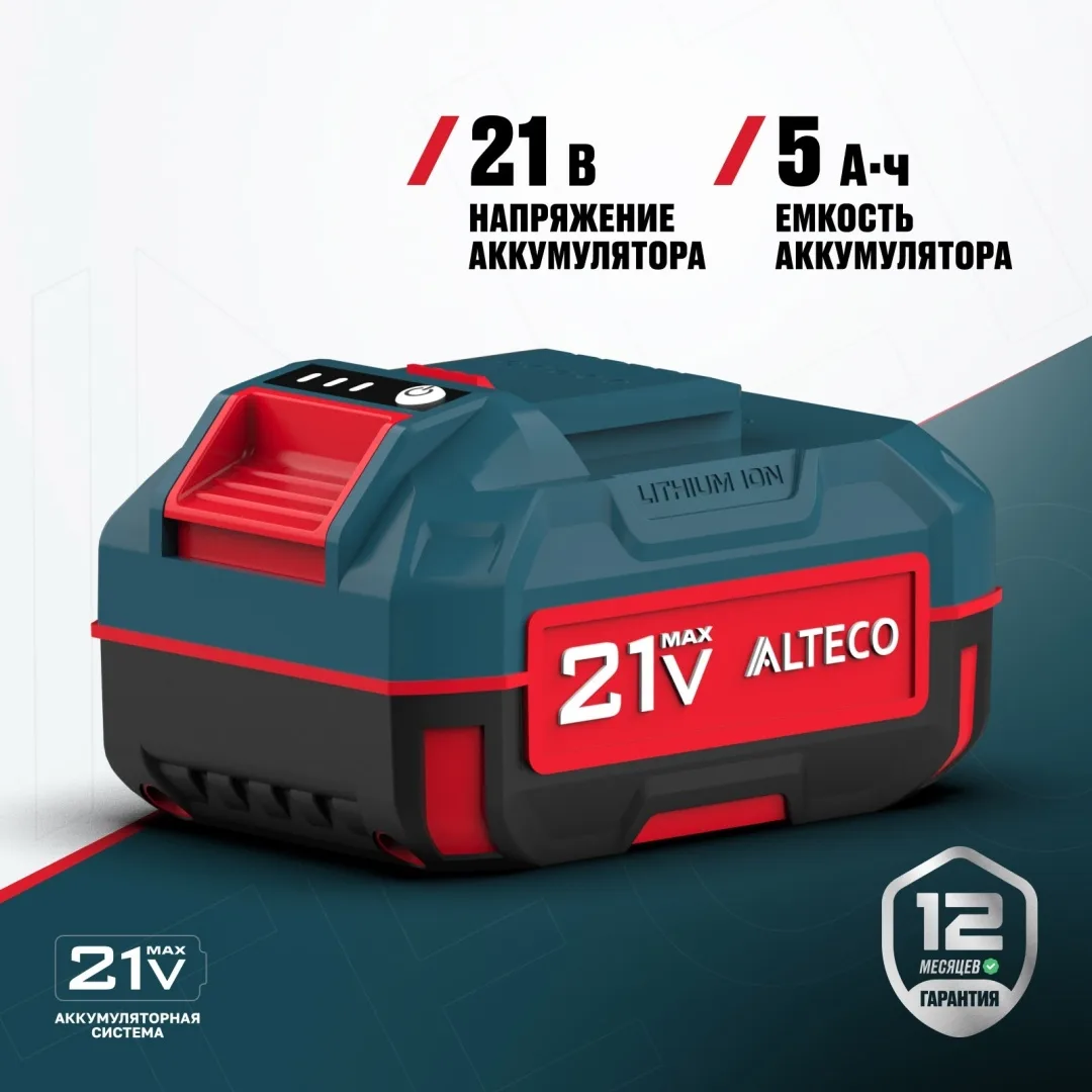 Аккумулятор BCD 21-50 Li ALTECO