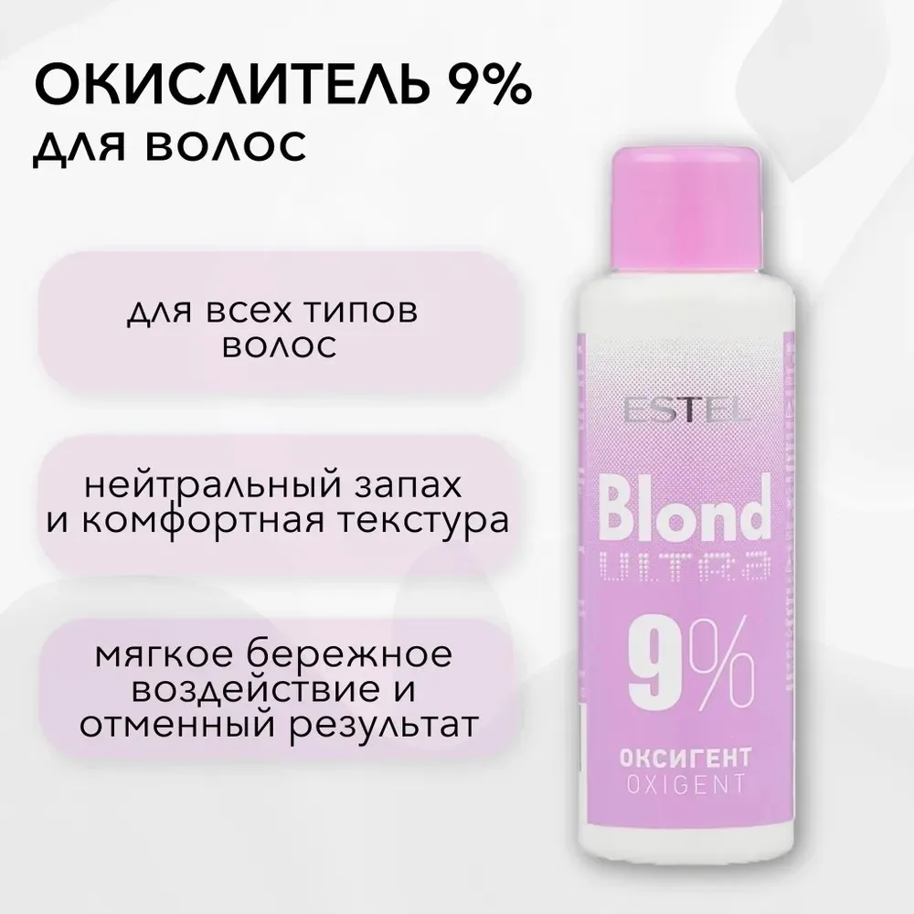 Окислитель для волос ESTEL ULTRA BLOND 9% 60 мл (7997)