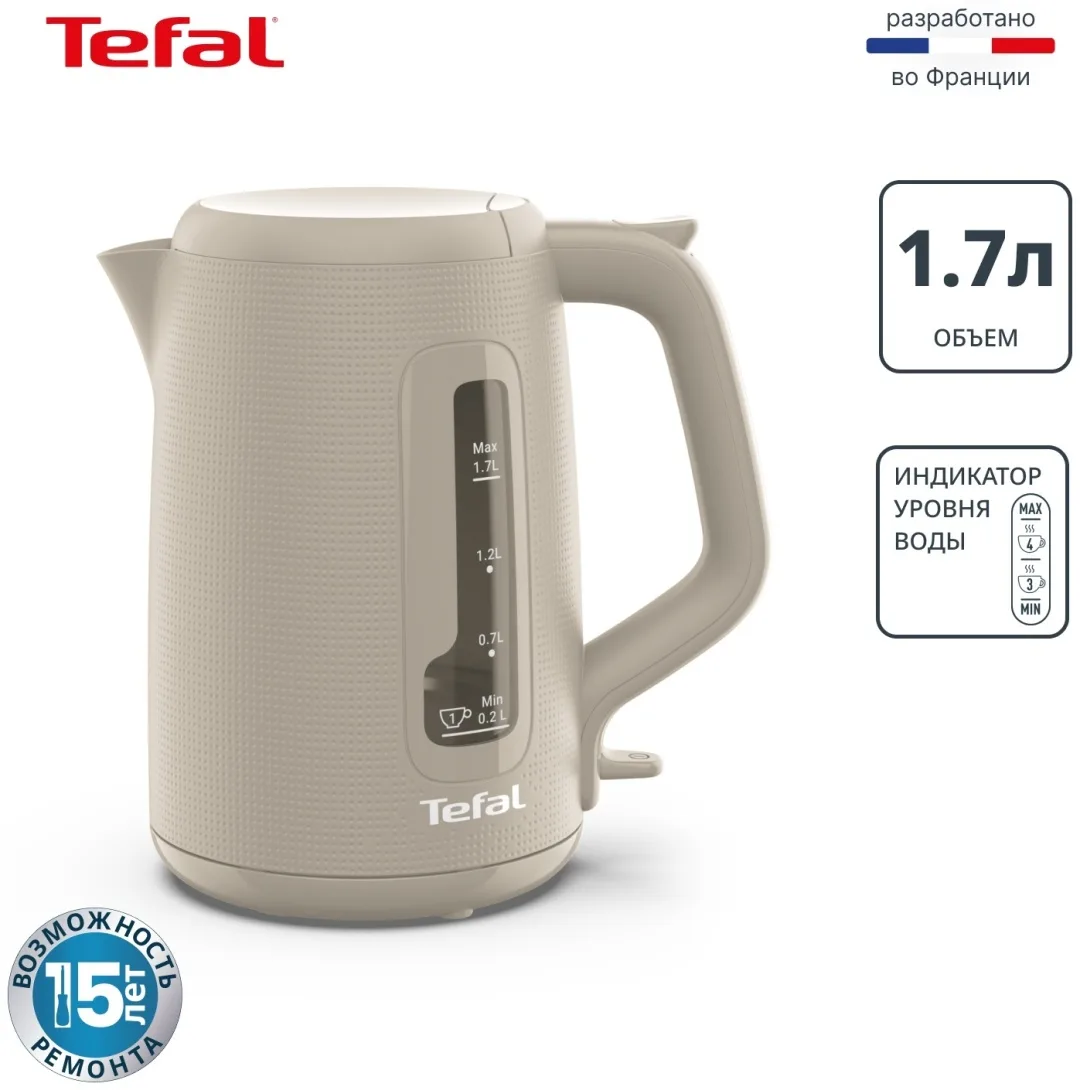 Чайник электрический Tefal KO2M0B10 Бежевый