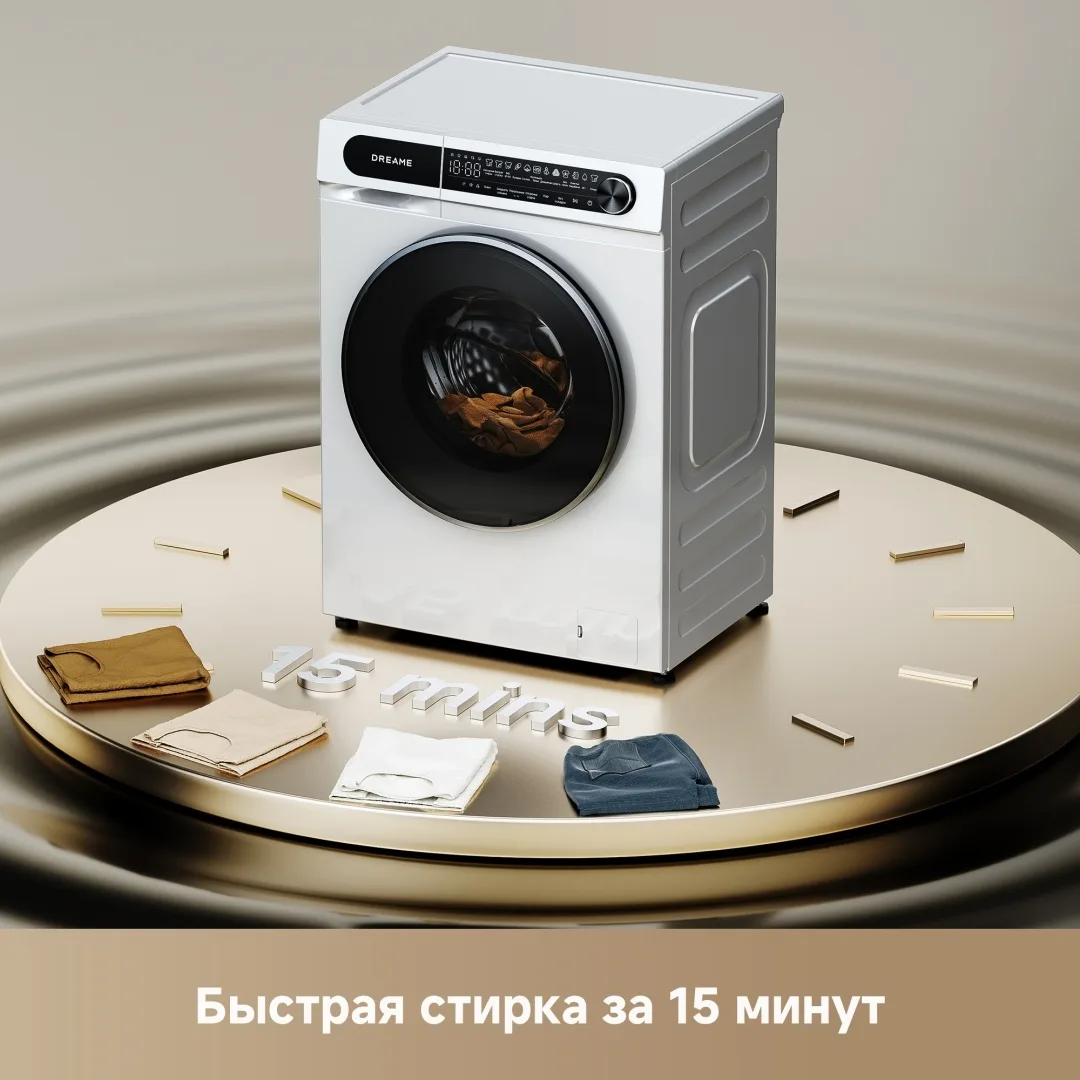 Стиральная машина Dreame S Series S8 Белый