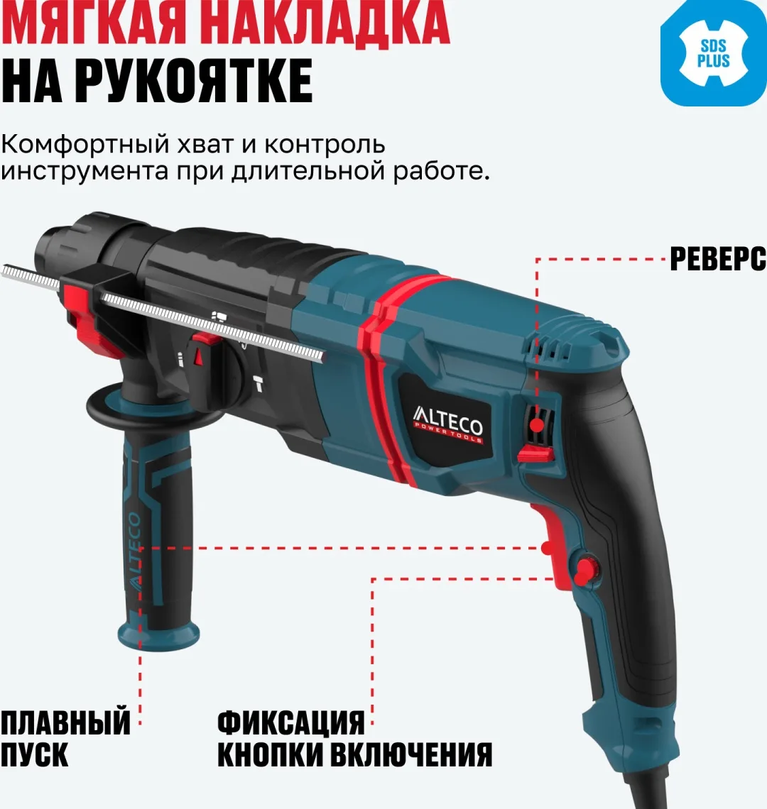 Перфоратор ALTECO SDS PLUS RH 950-30 AVS