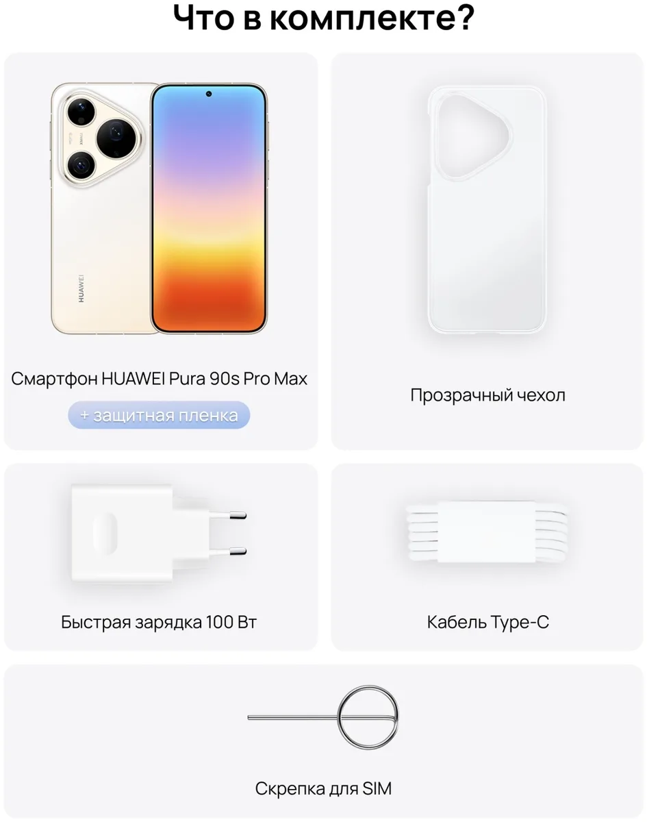 Смартфон Huawei Pura 90s Pro Max 12/512GB Пудровый розовый (золотистый)