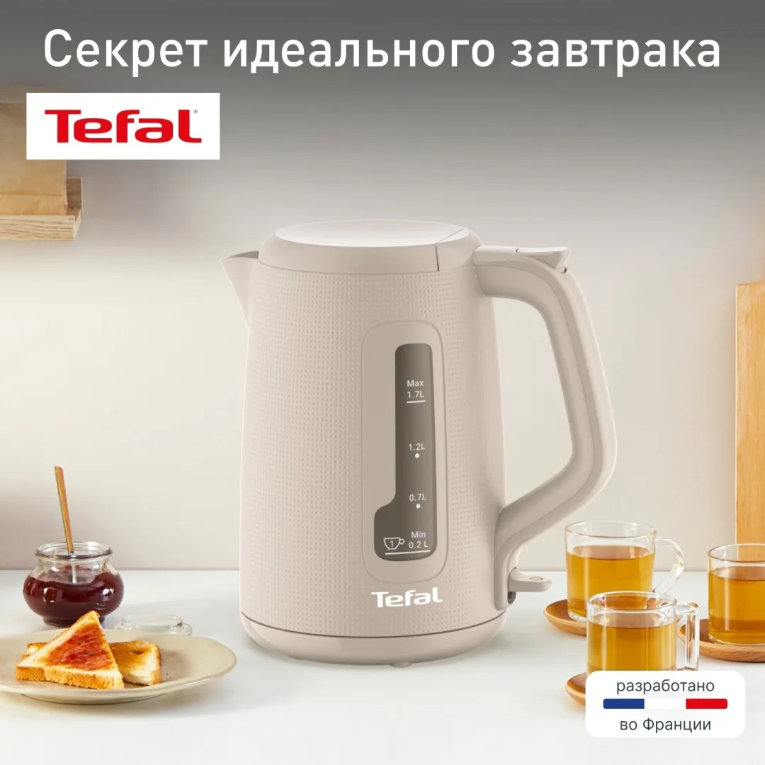 Чайник электрический Tefal KO2M0B10 Бежевый