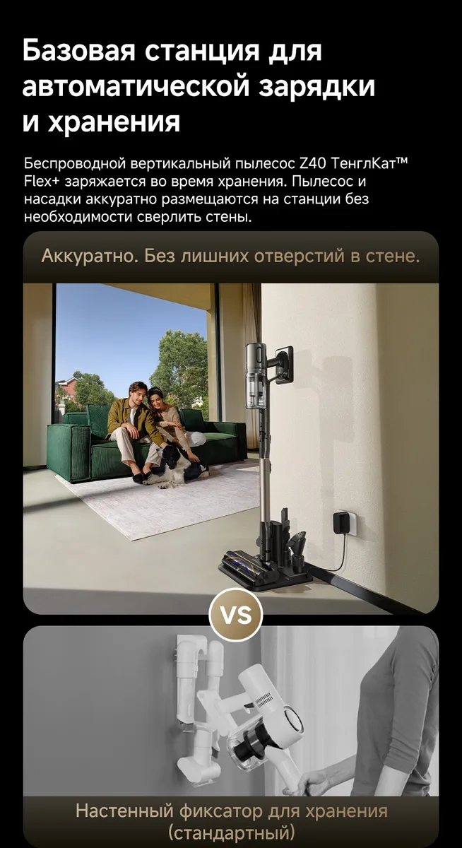 Беспроводной ручной пылесос Dreame Z40 TangleCut Flex+ Черный