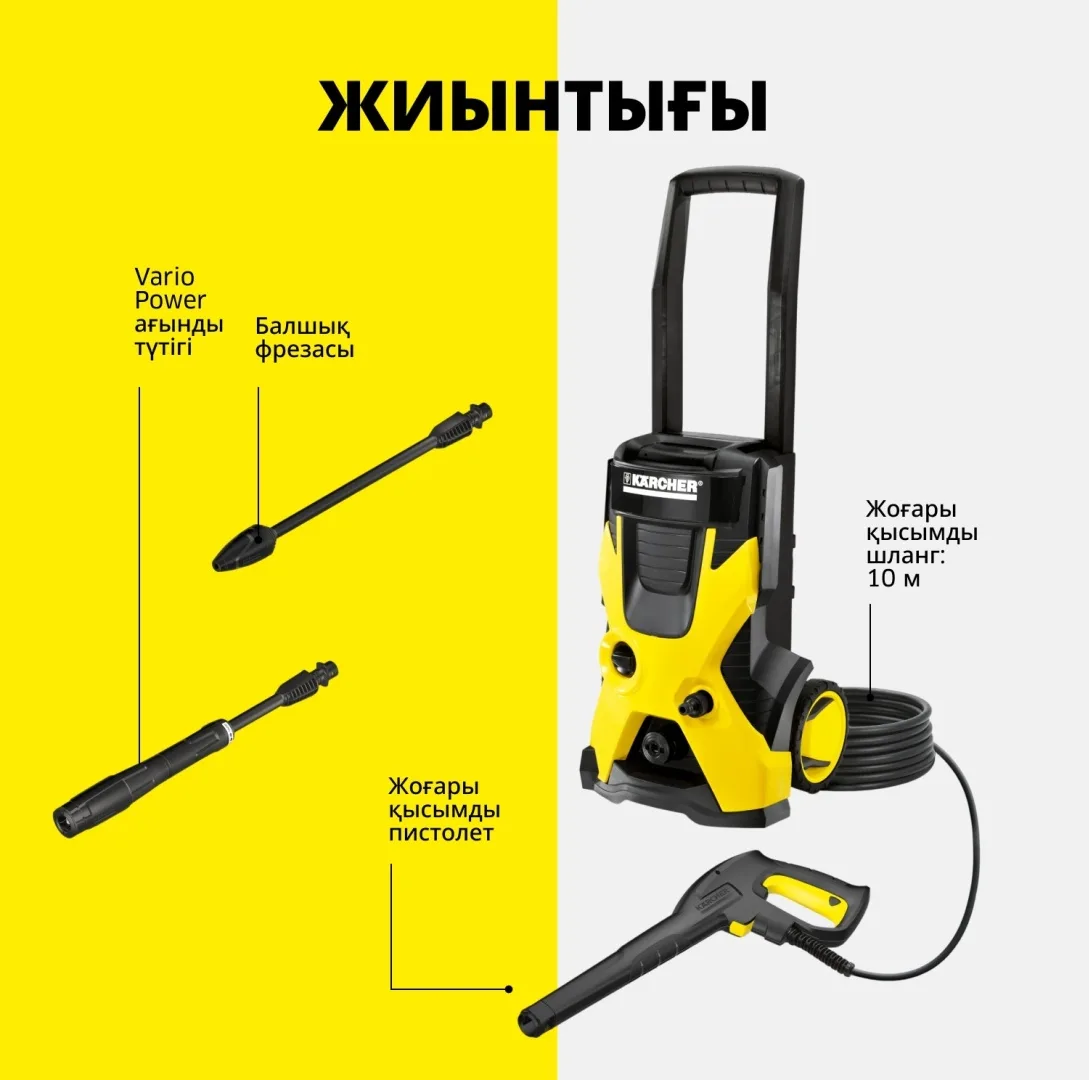Мойка высокого давления Karcher K 5 Basic