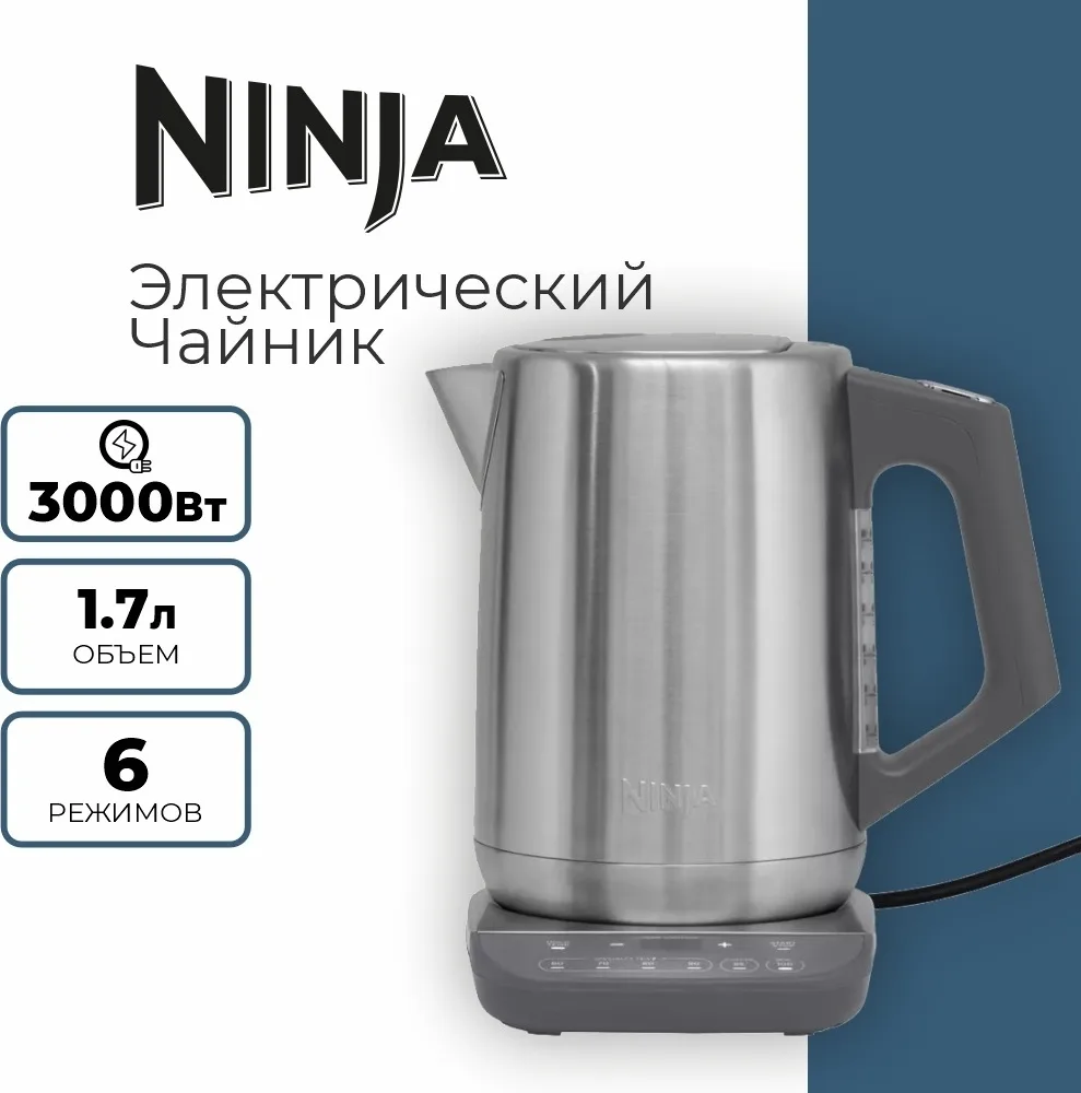 Чайник электрический Ninja KT201EU металл