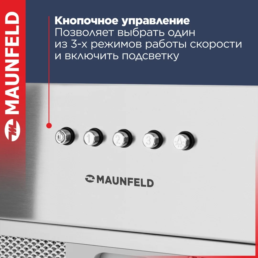 Вытяжка Maunfeld Crosby Singl 5028 Серебристый