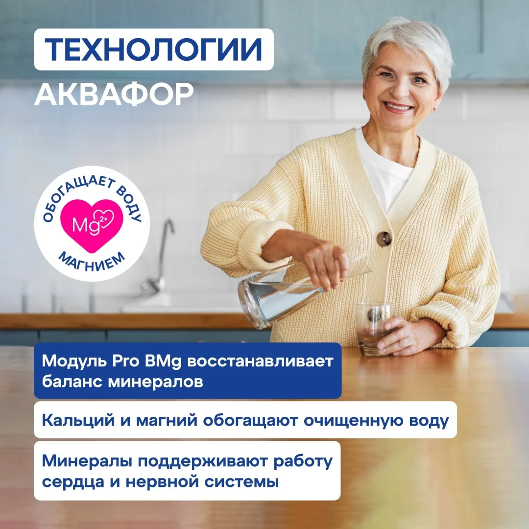 Автомат питьевой воды Аквафор DWM-102S Pro