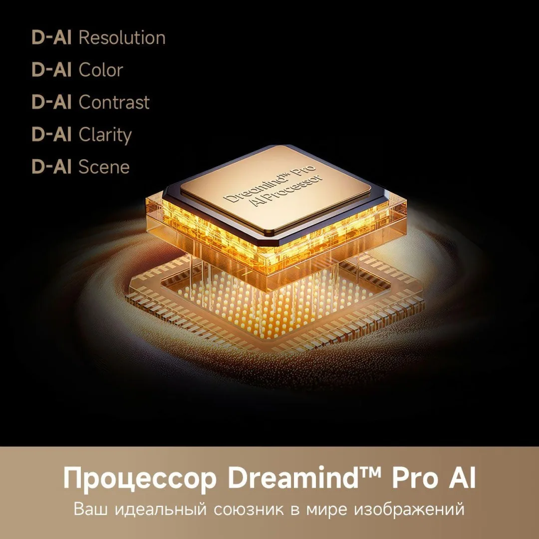 Телевизор Dreame Aura 75 75S100 191 см Черный