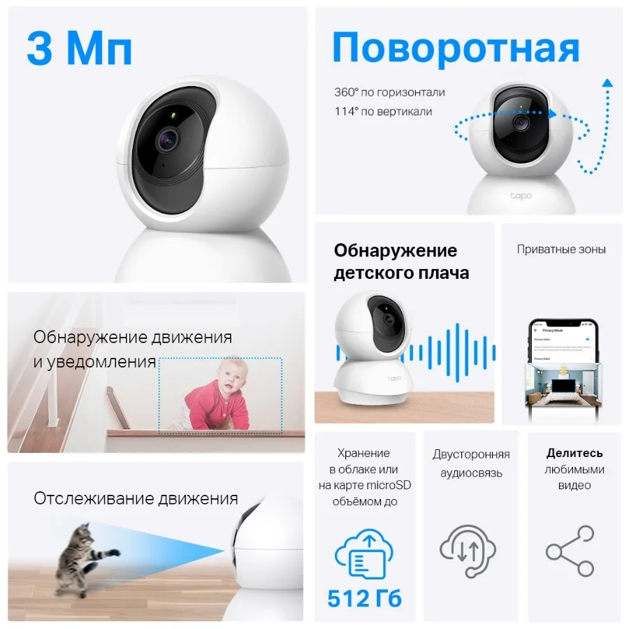 Камера видеонаблюдения TP-LINK Tapo TC71