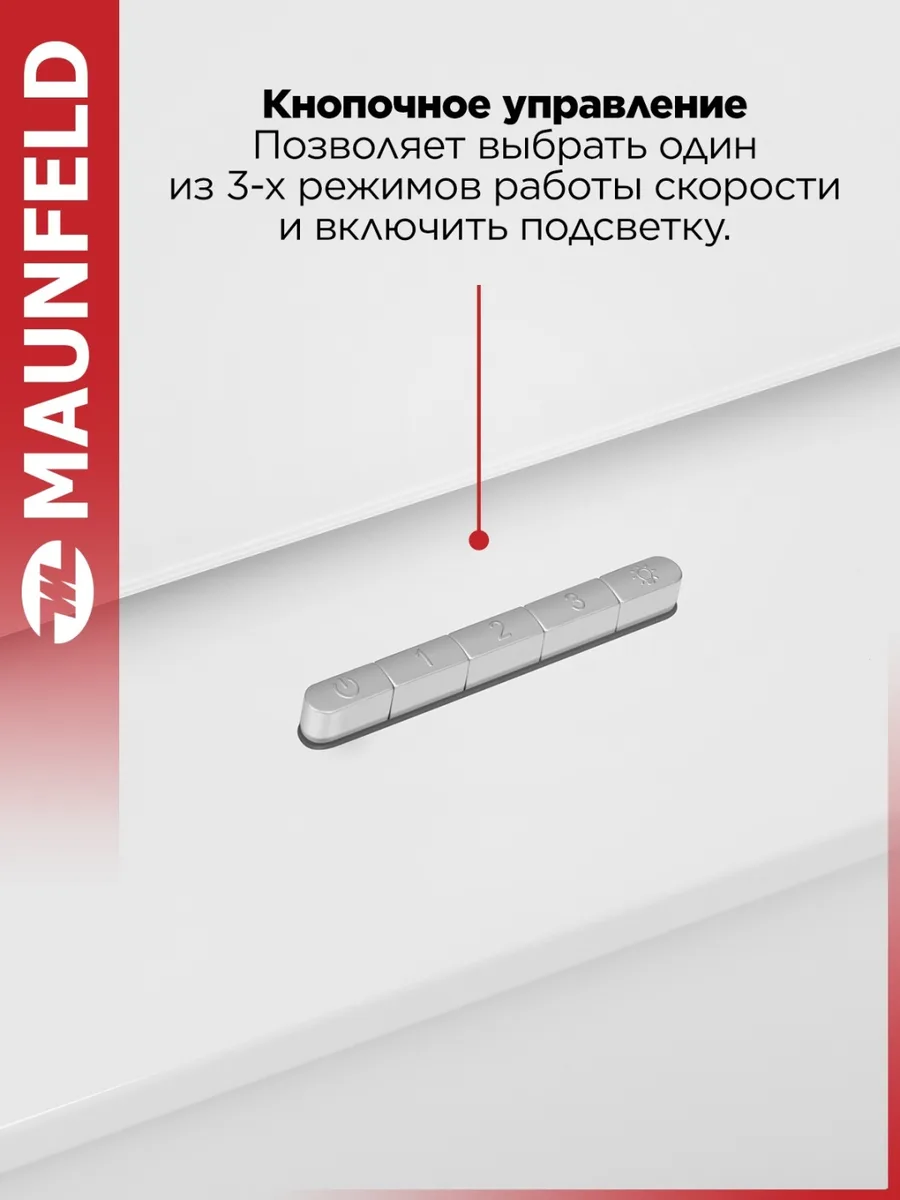 Вытяжка Maunfeld Tower A 60 Белый