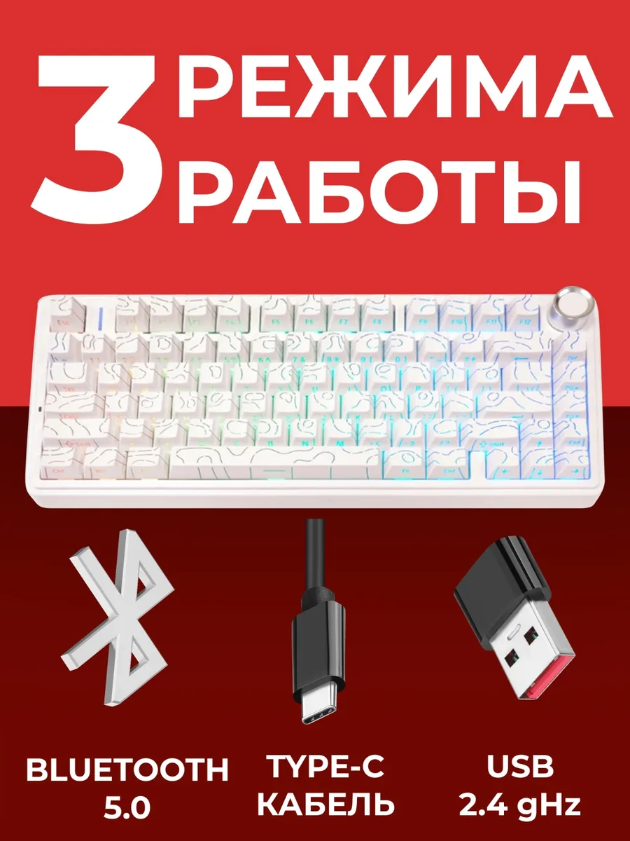 Клавиатура AULA F75 Blank Белый-контурный