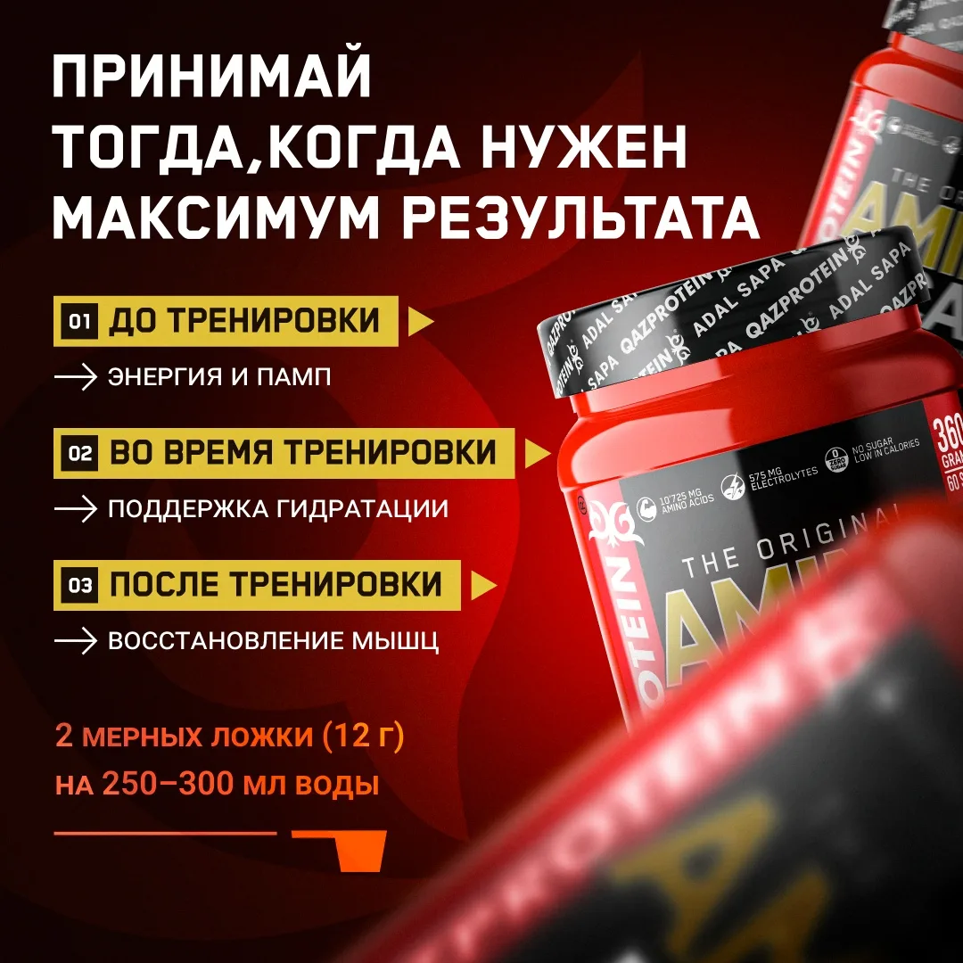 Аминокислотный комплекс Qazprotein Qazprotein Amino BCAA+ клубника 360г (3617)