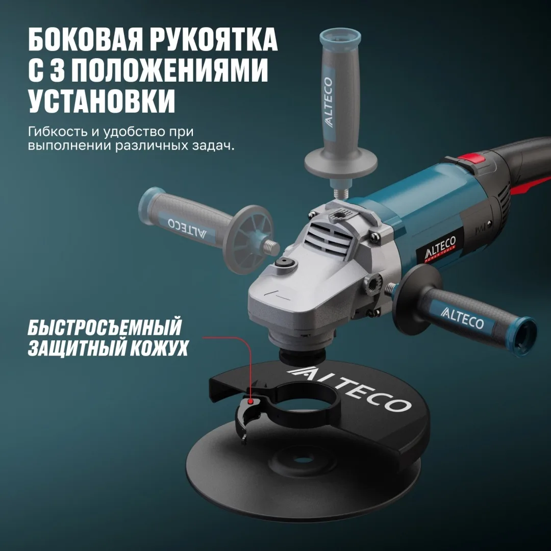 Угловая шлифмашина ALTECO AG 2610-230 S