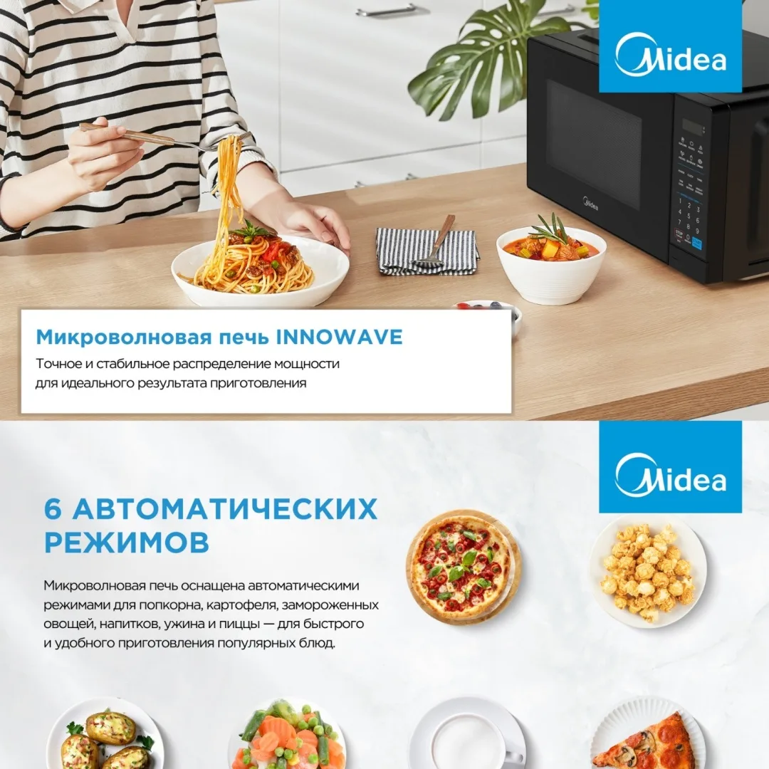 Микроволновая печь Midea EM7P012MZ(S) Серебристый