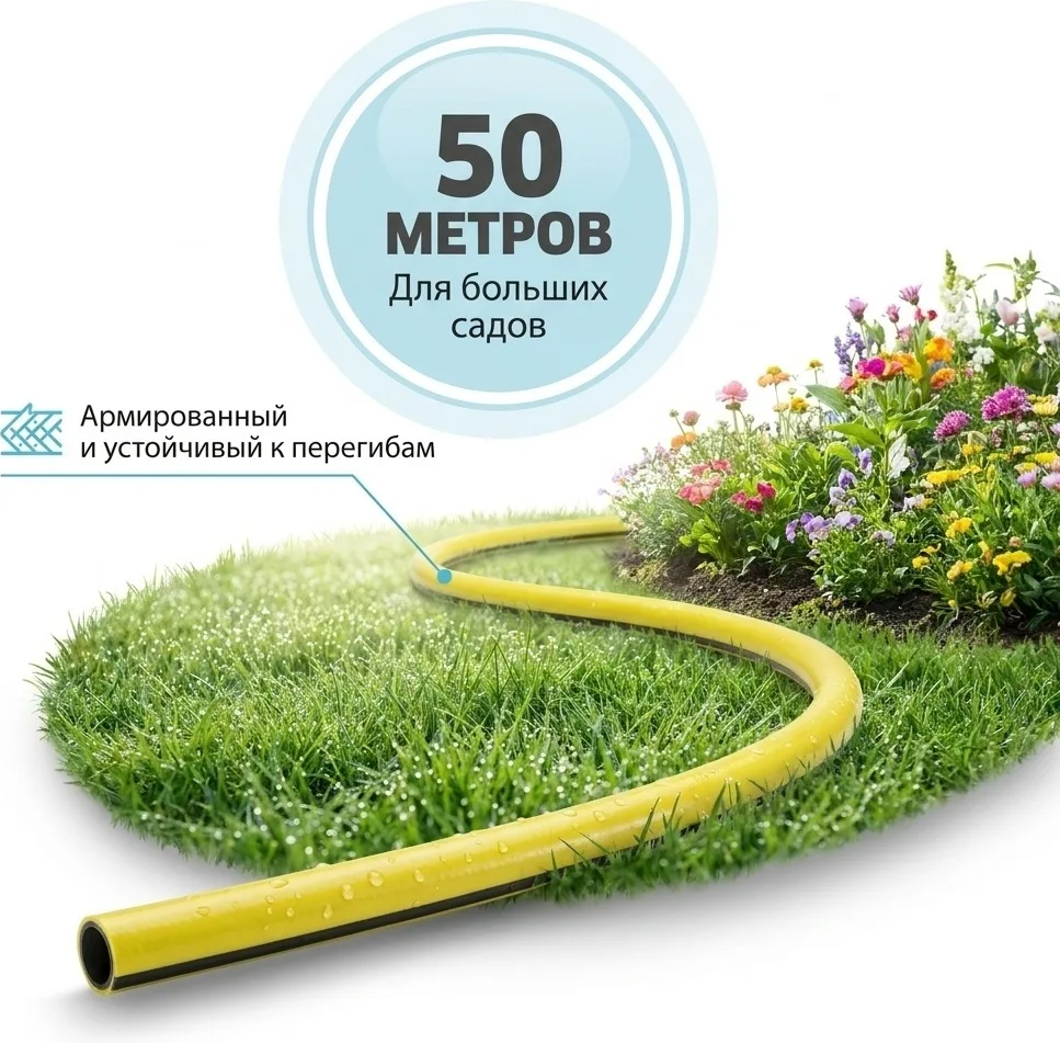 Шланг Karcher PrimoFlex 1/2" - 50м