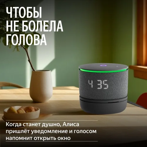 Климатический модуль Yandex YNDX-00652 для Станции Мини 3 Про