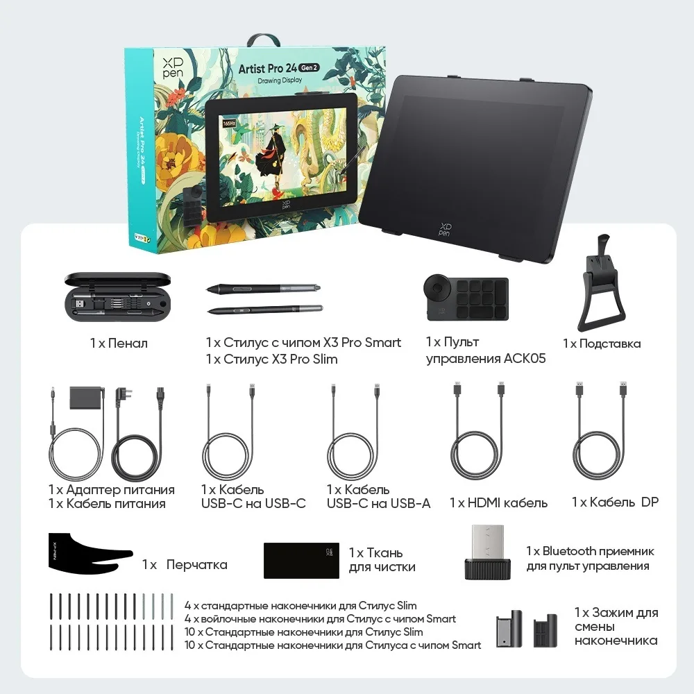 Графический планшет XP-PEN Artist Pro 24 165hz