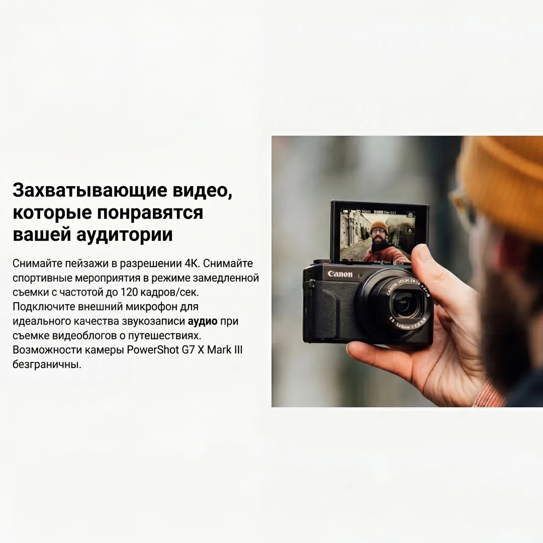 Фотокамера Canon PowerShot G7X Mark III Silver