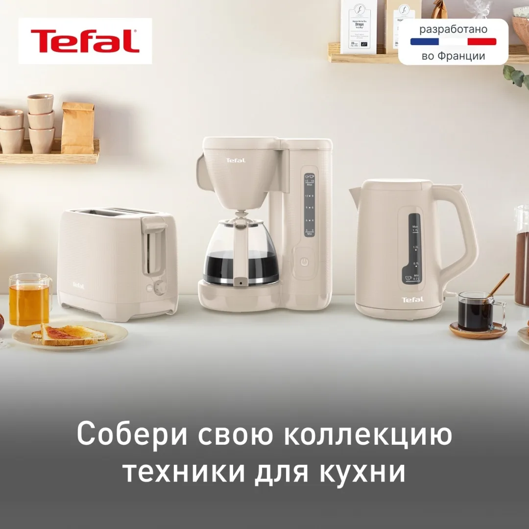 Чайник электрический Tefal KO2M0B10 Бежевый