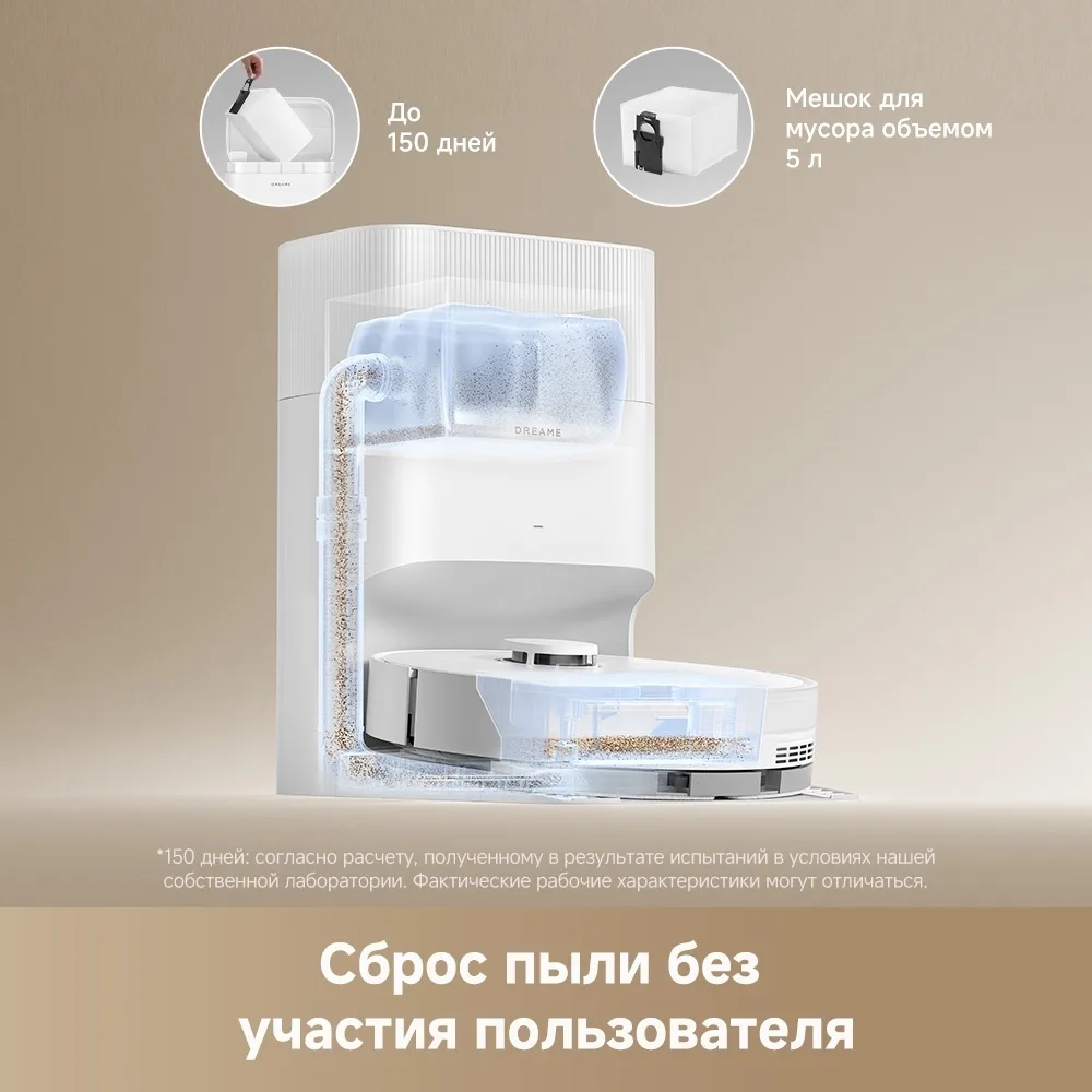 Робот-пылесос Dreame D20 Plus Белый