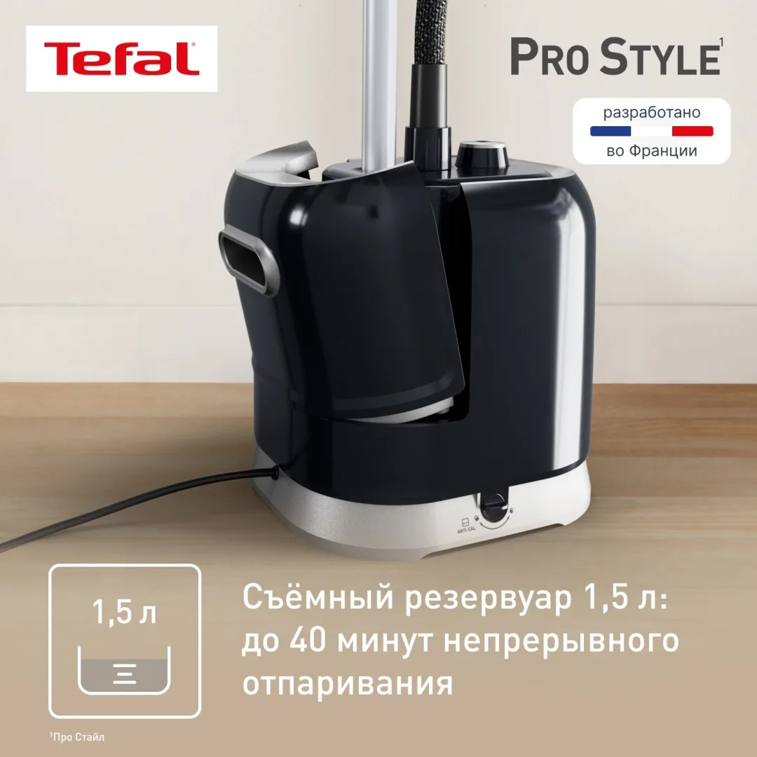 Отпариватель вертикальный Tefal IT3480E1 Черный