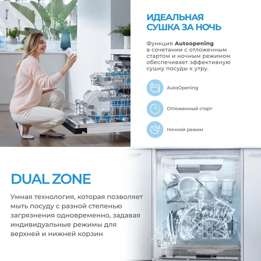 Посудомоечная машина Midea MID45S340i-C серый