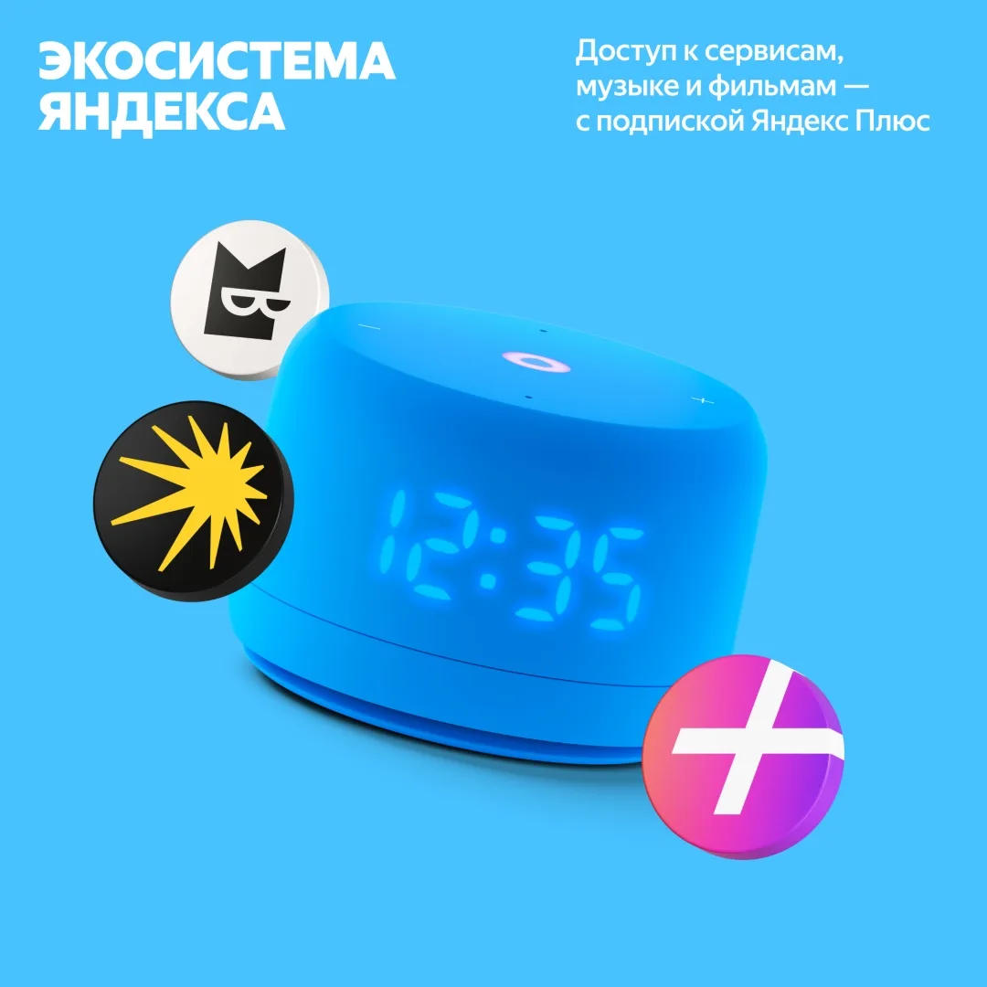 Умная колонка Yandex Лайт 2 YNDX-00026BLU Синий
