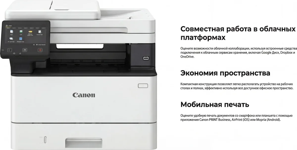Принтер Canon i-SENSYS MF461DW