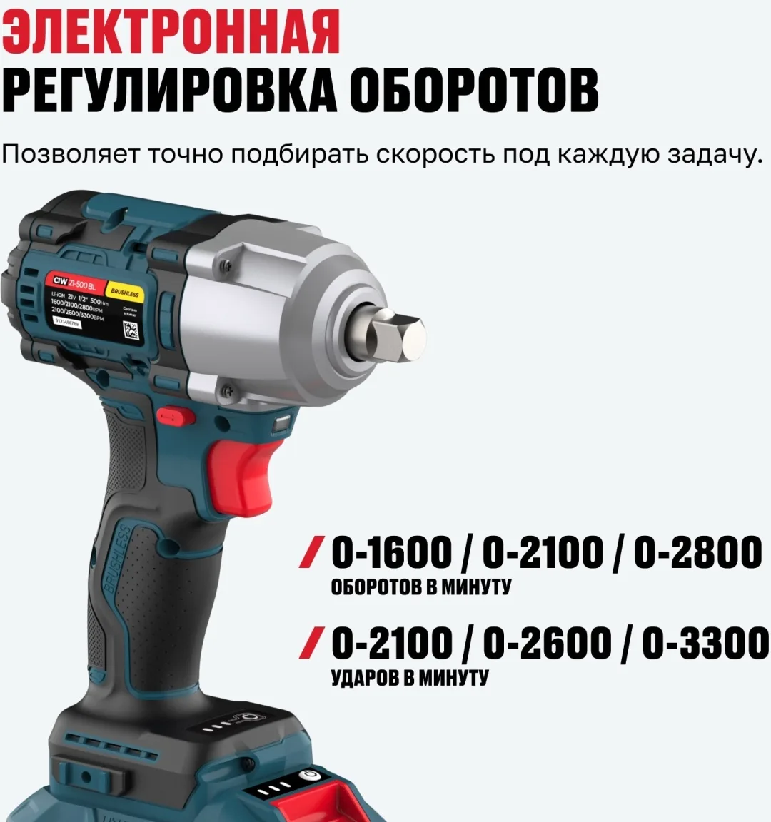 Бесщёточный аккумуляторный ударный гайковерт ALTECO CIW 21-500 BL