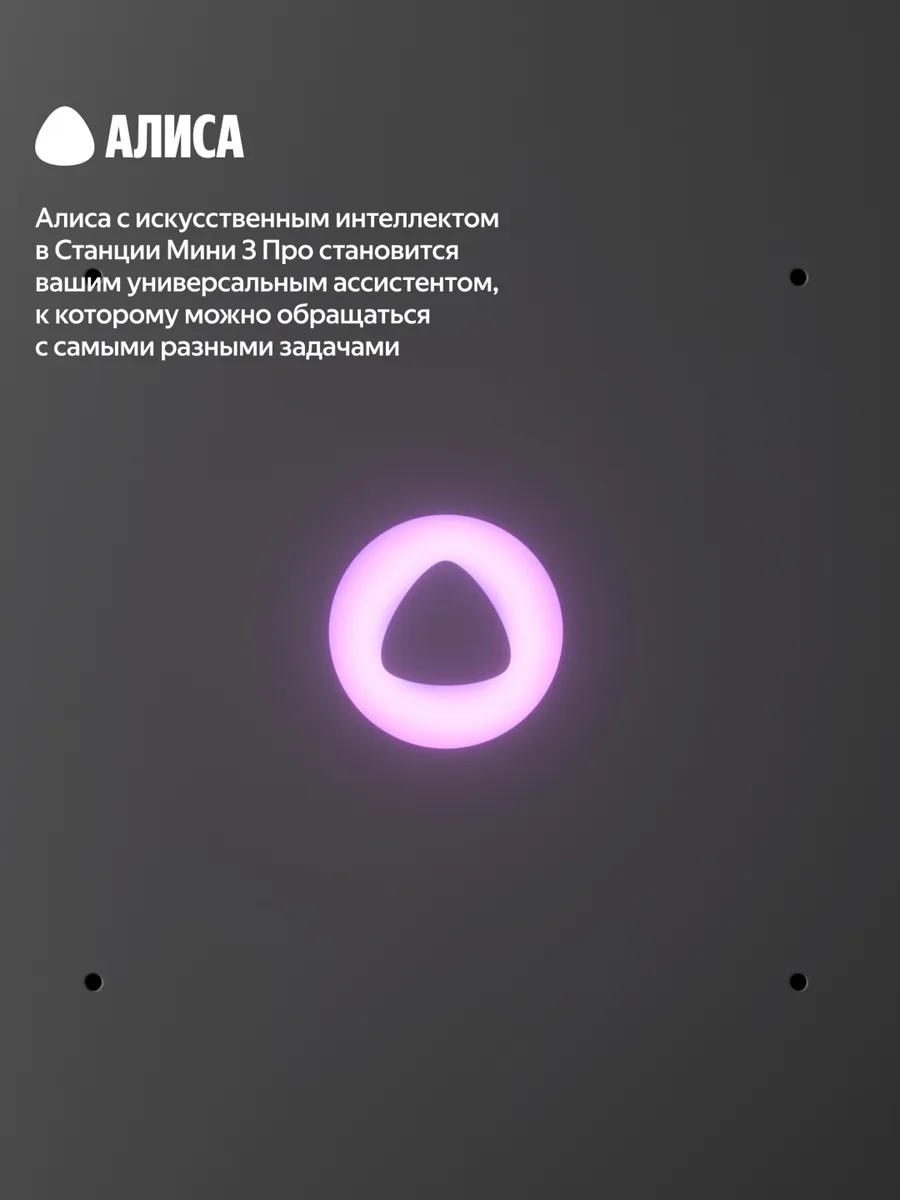 Умная колонка Yandex Мини 3 Про YNDX-00059BLU Синий