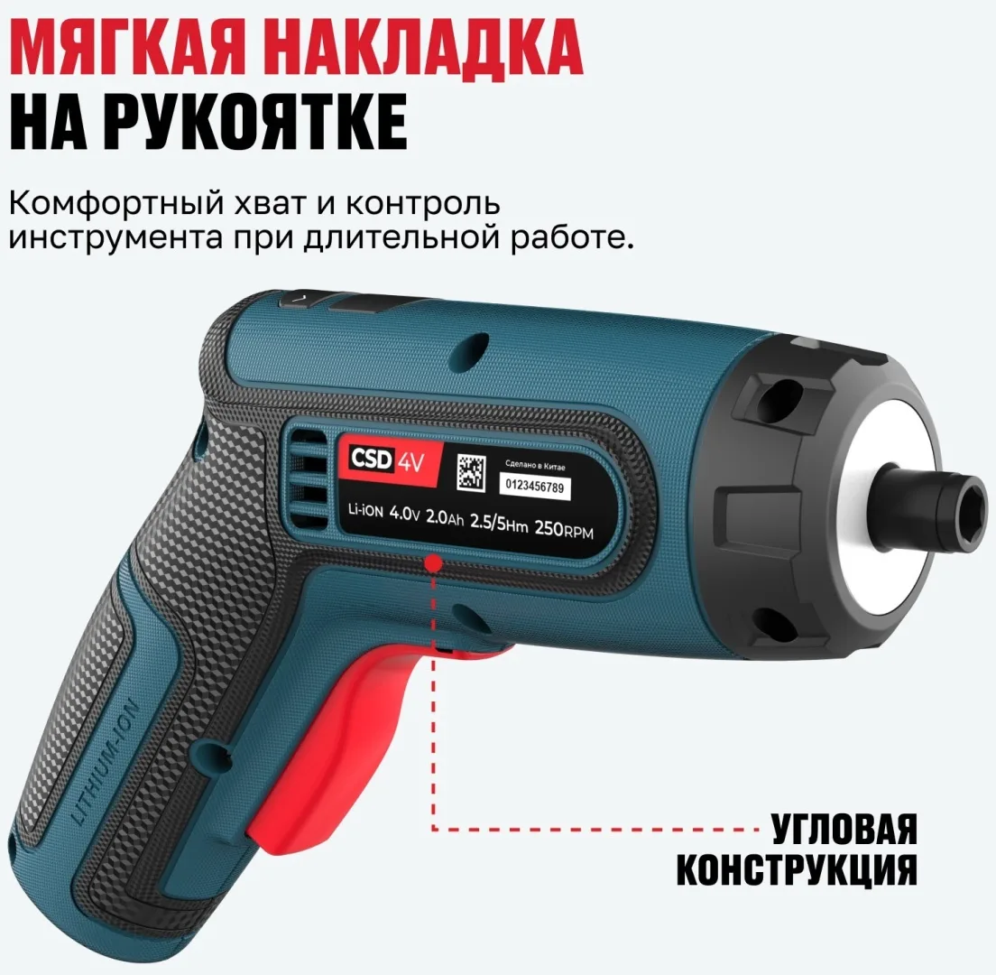 Отвёртка аккумуляторная угловая ALTECO CSD 4V